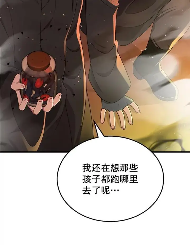 漫画《神级英雄们的继承者》33.被攻击第91张图
