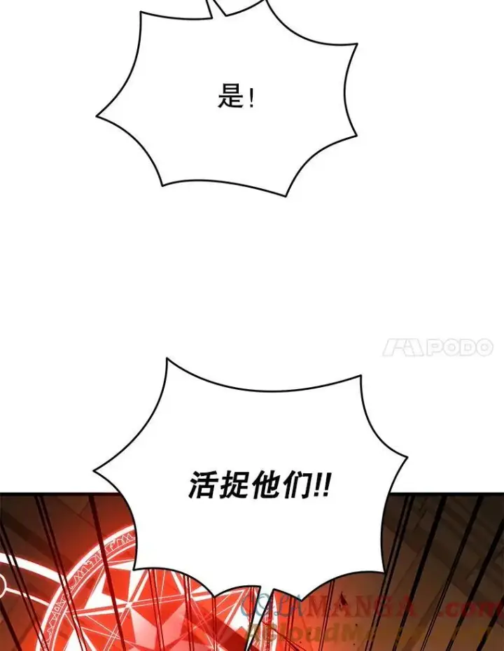漫画《神级英雄们的继承者》33.被攻击第93张图