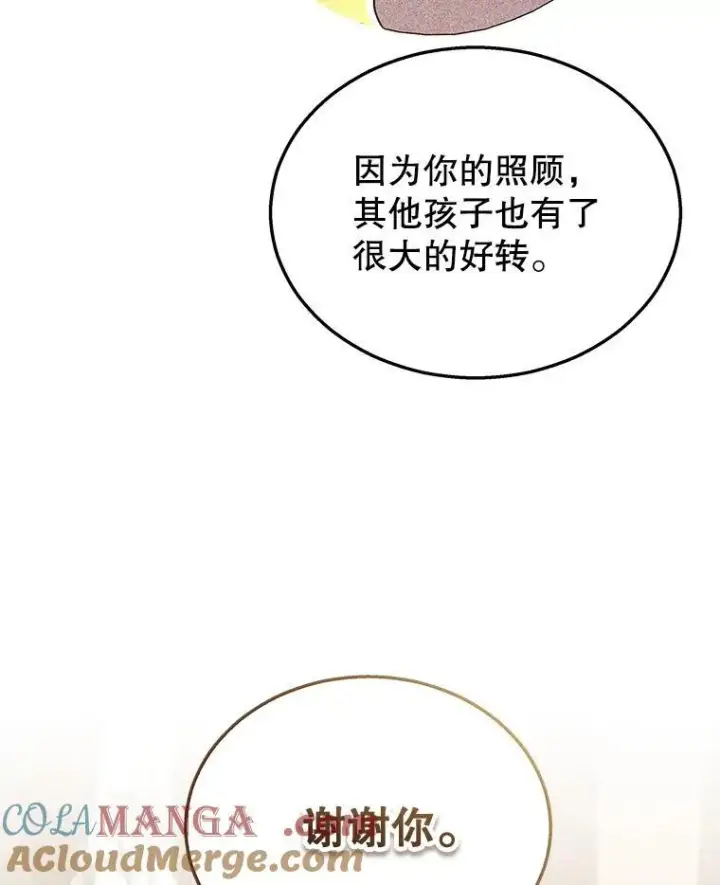 漫画《神级英雄们的继承者》34.独自训练第101张图