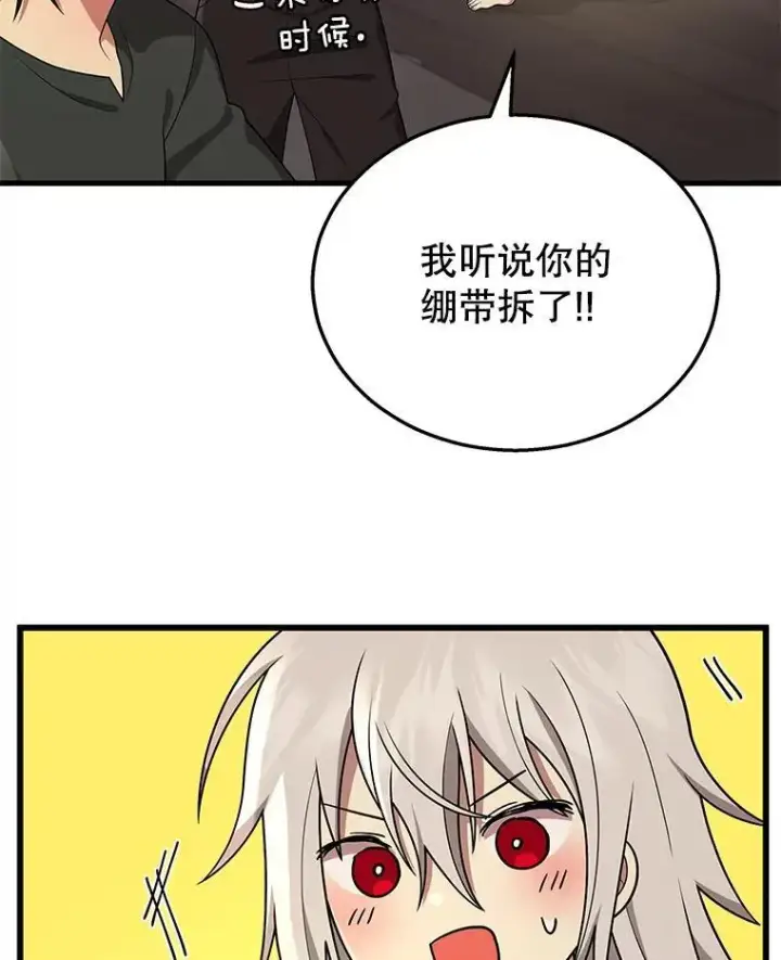 漫画《神级英雄们的继承者》34.独自训练第106张图
