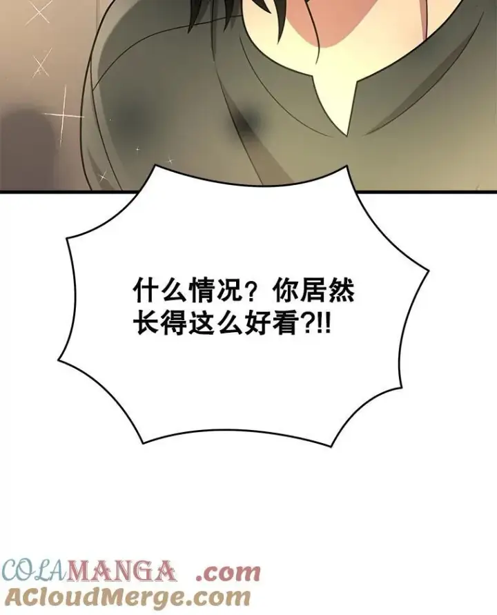 漫画《神级英雄们的继承者》34.独自训练第109张图