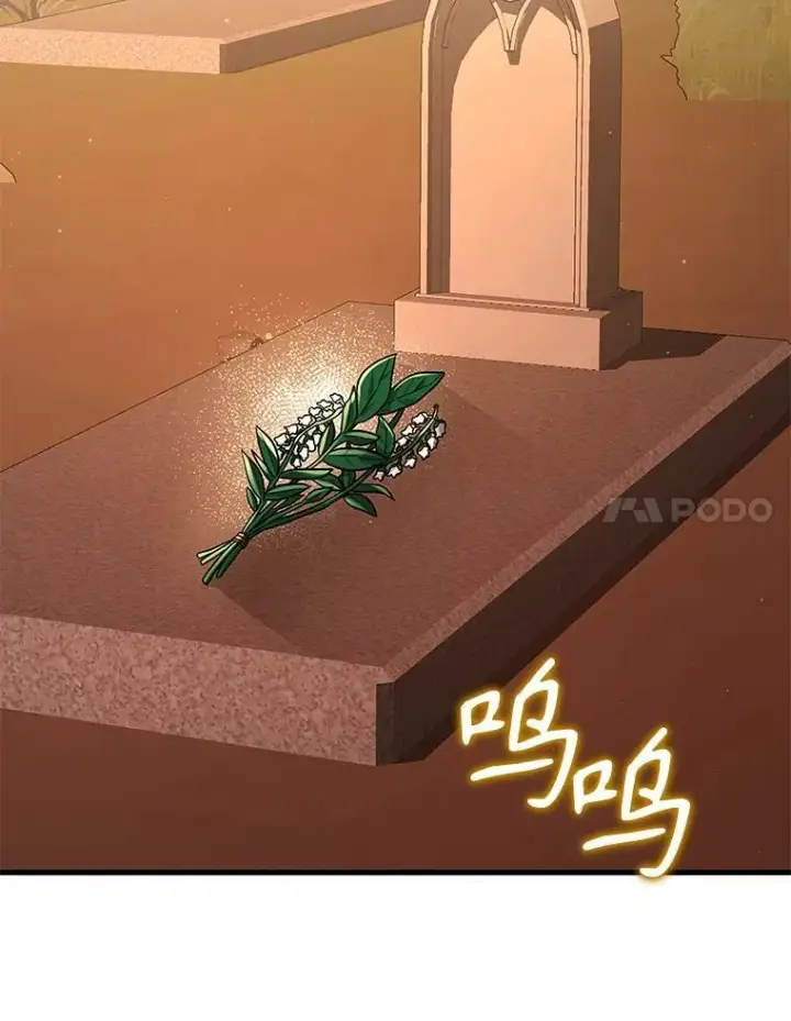 漫画《神级英雄们的继承者》34.独自训练第11张图