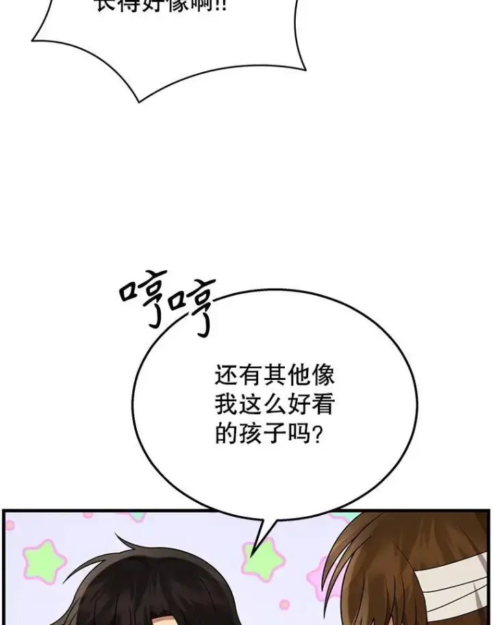 漫画《神级英雄们的继承者》34.独自训练第112张图