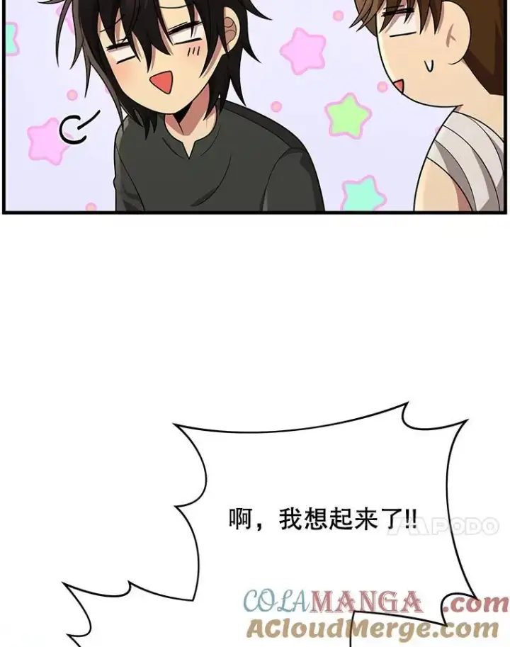 漫画《神级英雄们的继承者》34.独自训练第113张图