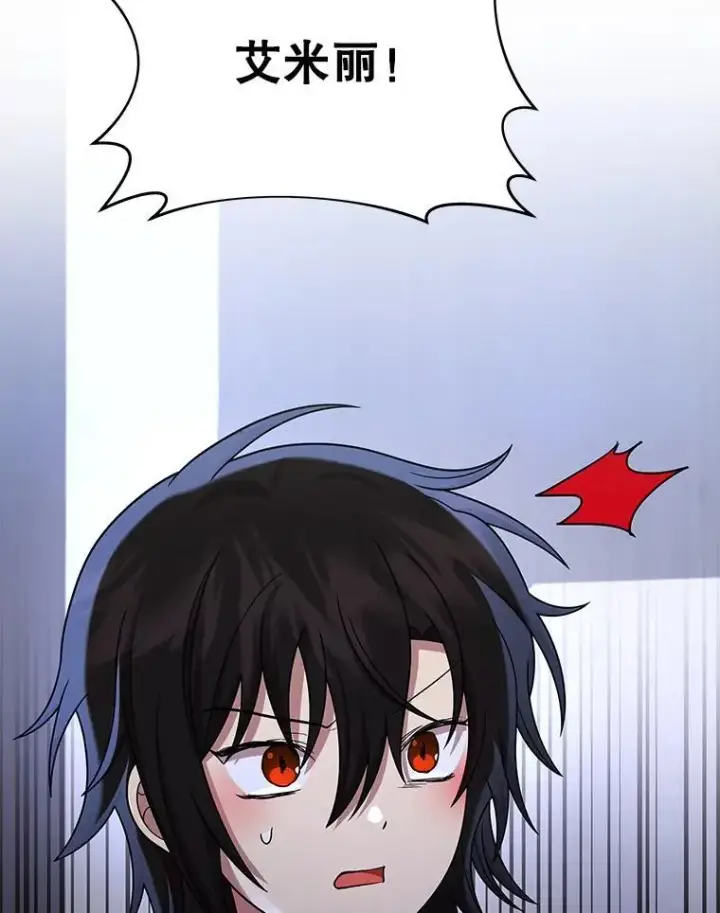 漫画《神级英雄们的继承者》34.独自训练第114张图
