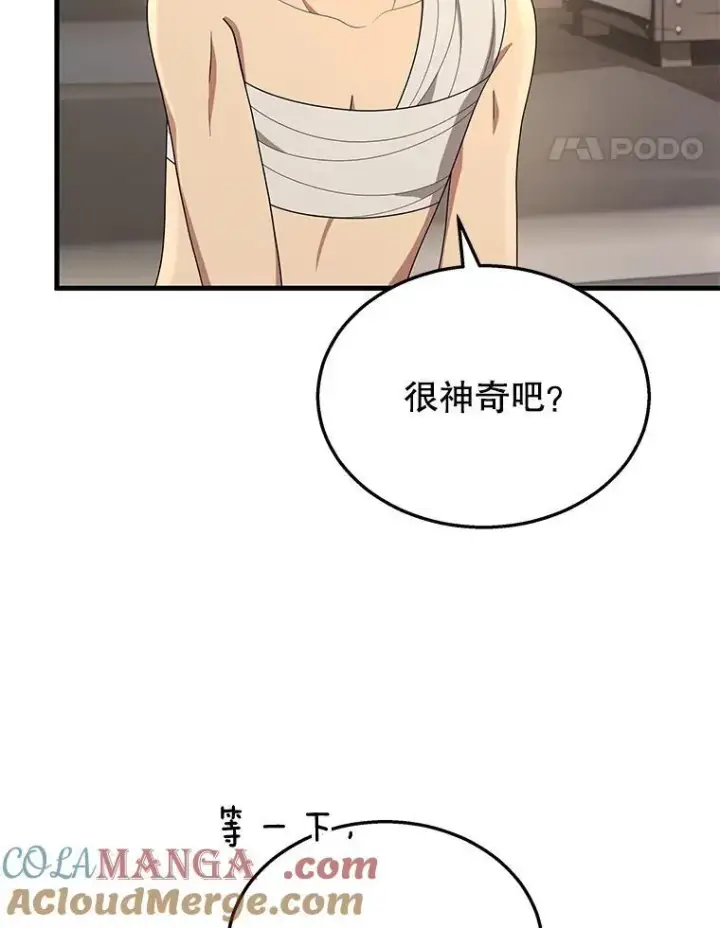 漫画《神级英雄们的继承者》34.独自训练第117张图