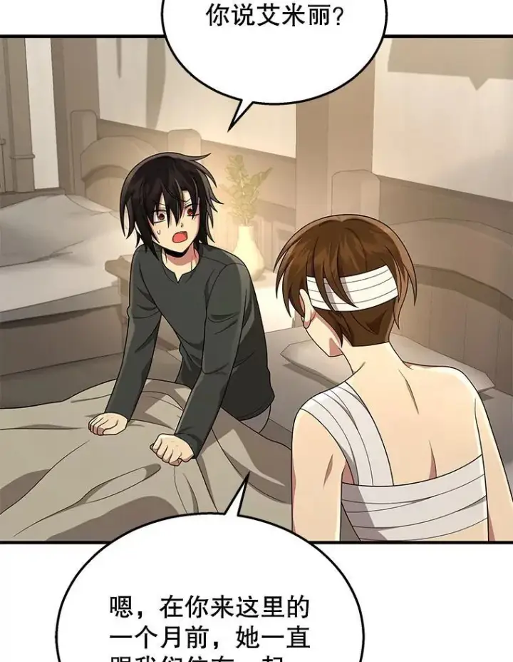 漫画《神级英雄们的继承者》34.独自训练第118张图