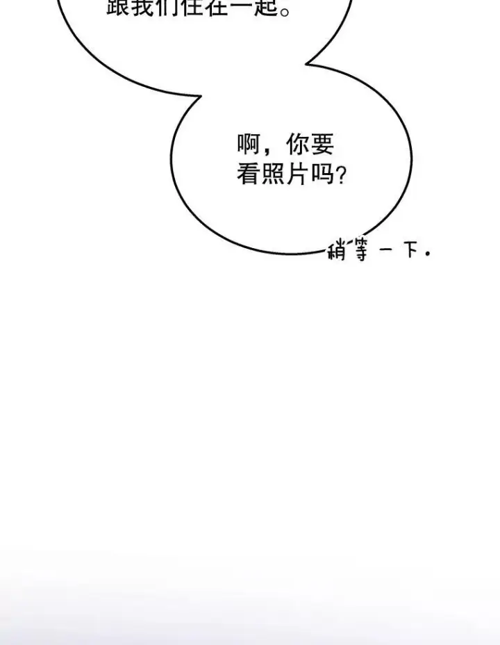 漫画《神级英雄们的继承者》34.独自训练第119张图