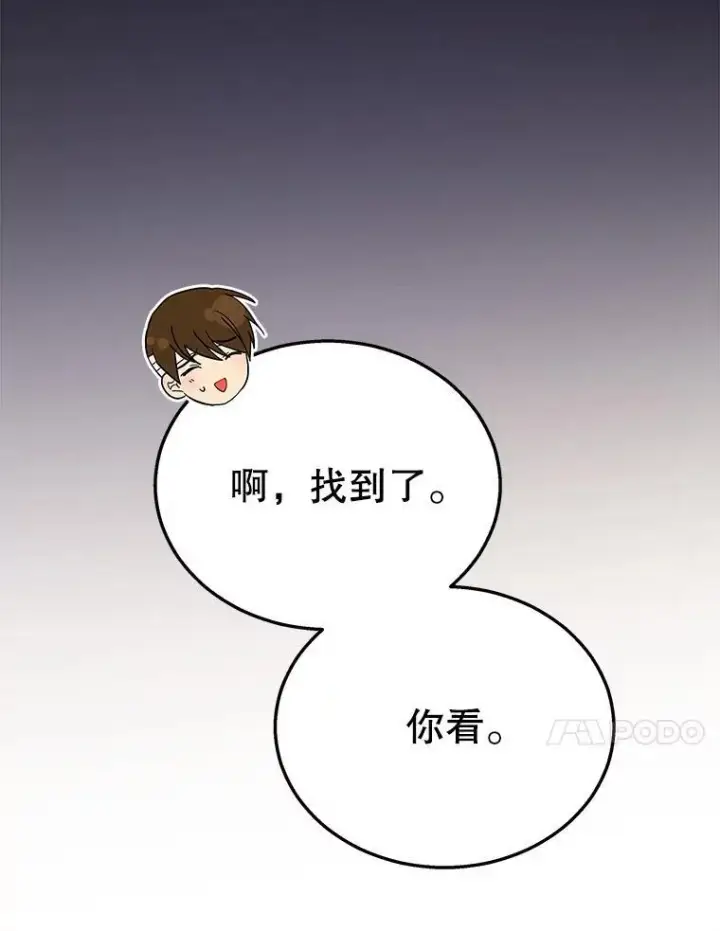漫画《神级英雄们的继承者》34.独自训练第123张图