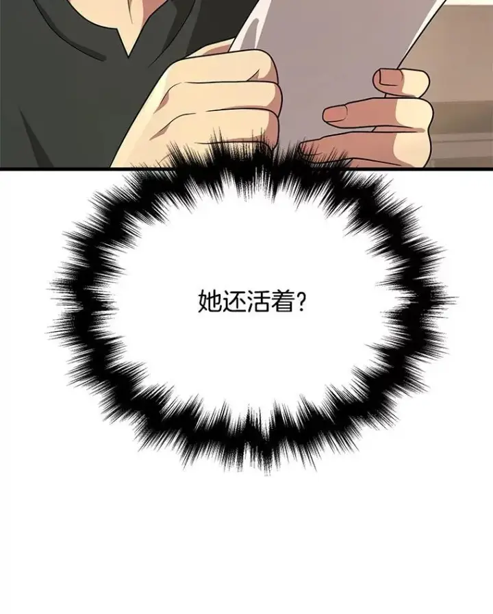 漫画《神级英雄们的继承者》34.独自训练第128张图