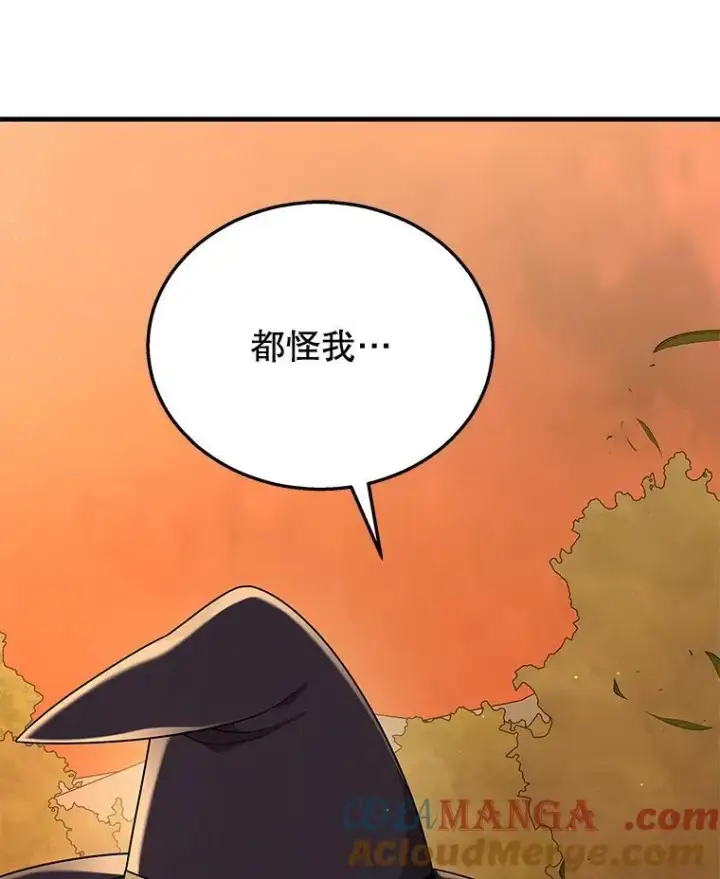 漫画《神级英雄们的继承者》34.独自训练第13张图
