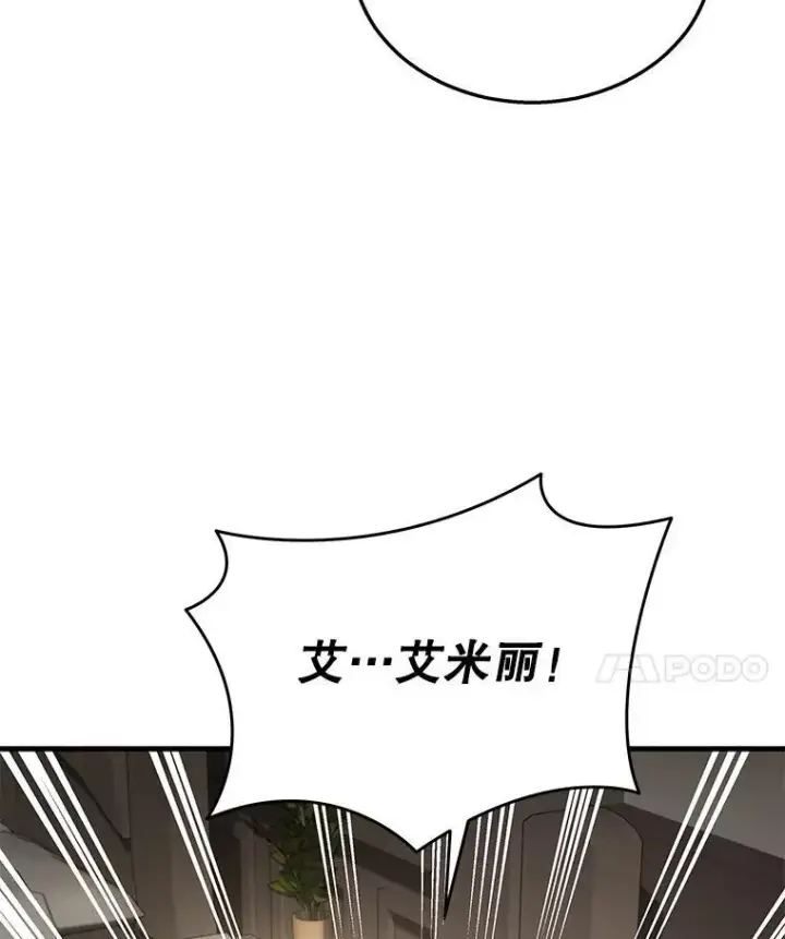 漫画《神级英雄们的继承者》34.独自训练第130张图