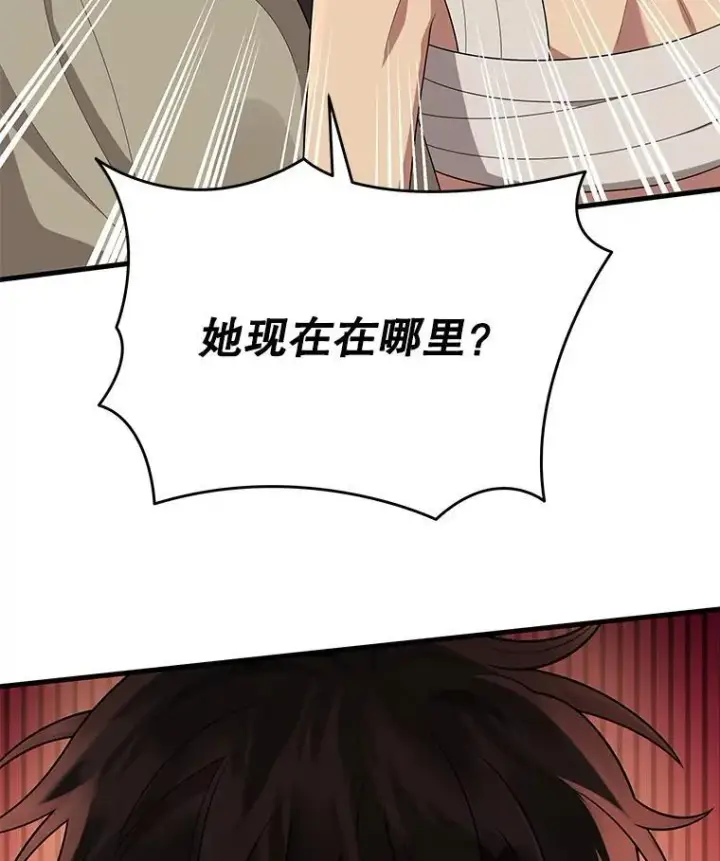漫画《神级英雄们的继承者》34.独自训练第132张图
