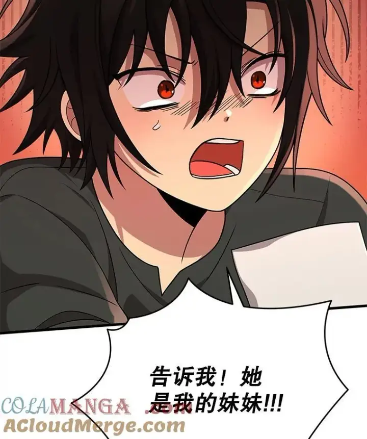 漫画《神级英雄们的继承者》34.独自训练第133张图