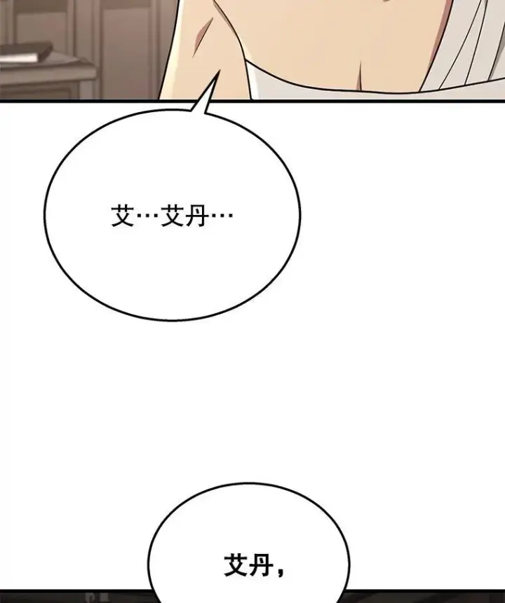 漫画《神级英雄们的继承者》34.独自训练第135张图