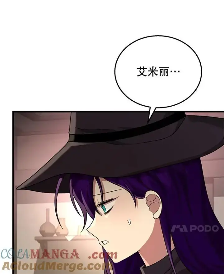 漫画《神级英雄们的继承者》34.独自训练第137张图