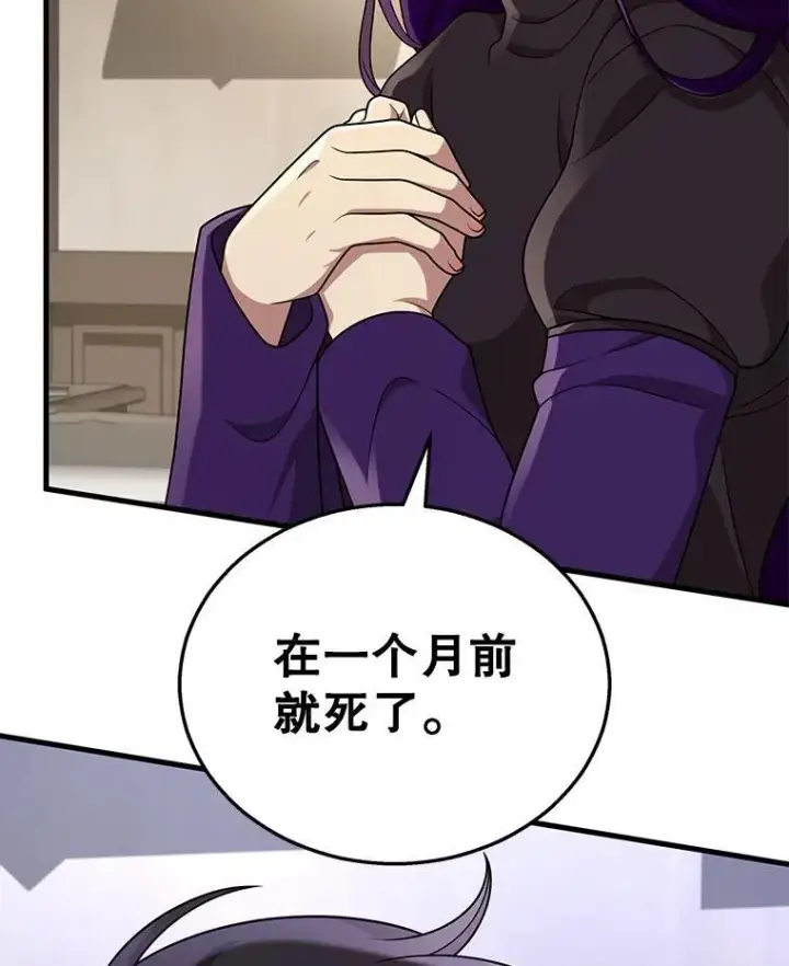 漫画《神级英雄们的继承者》34.独自训练第138张图