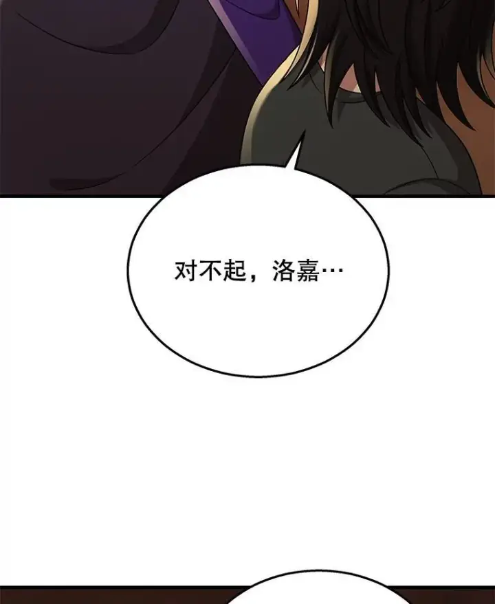 漫画《神级英雄们的继承者》34.独自训练第15张图