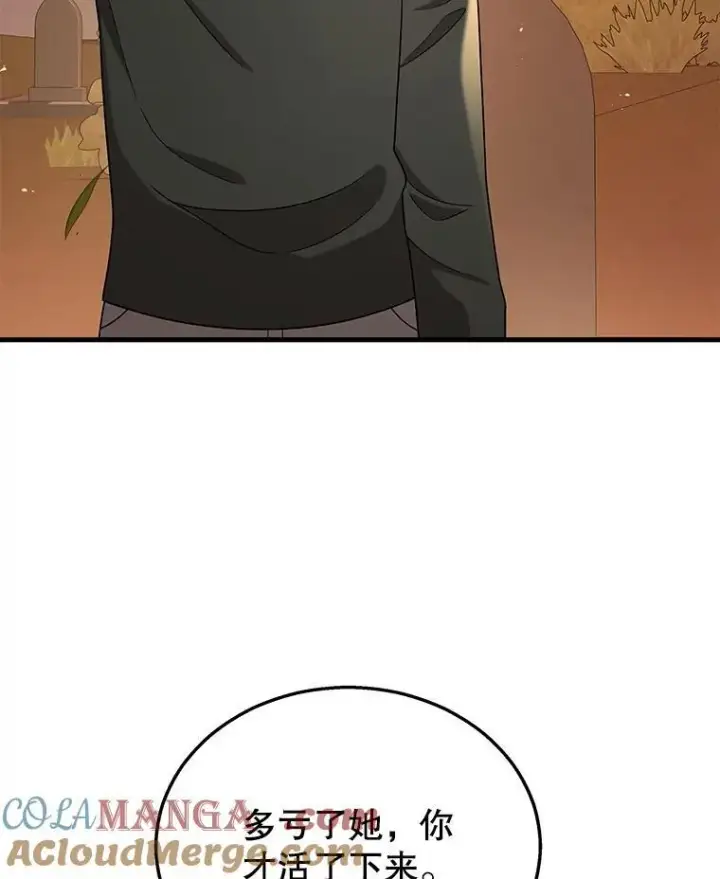 漫画《神级英雄们的继承者》34.独自训练第17张图