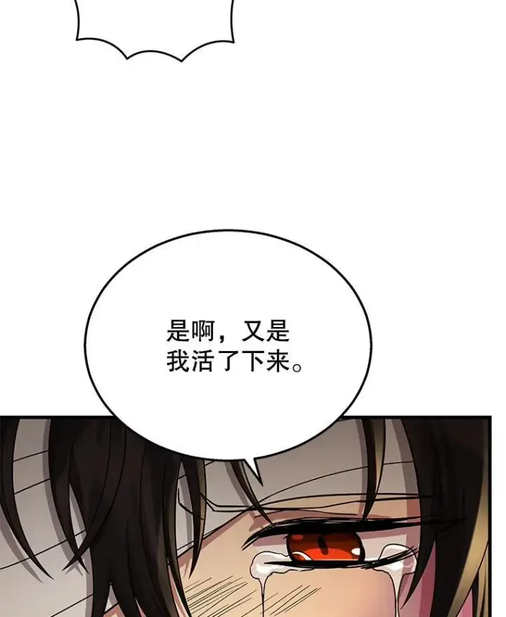 漫画《神级英雄们的继承者》34.独自训练第19张图