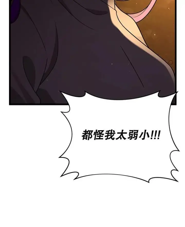 漫画《神级英雄们的继承者》34.独自训练第22张图