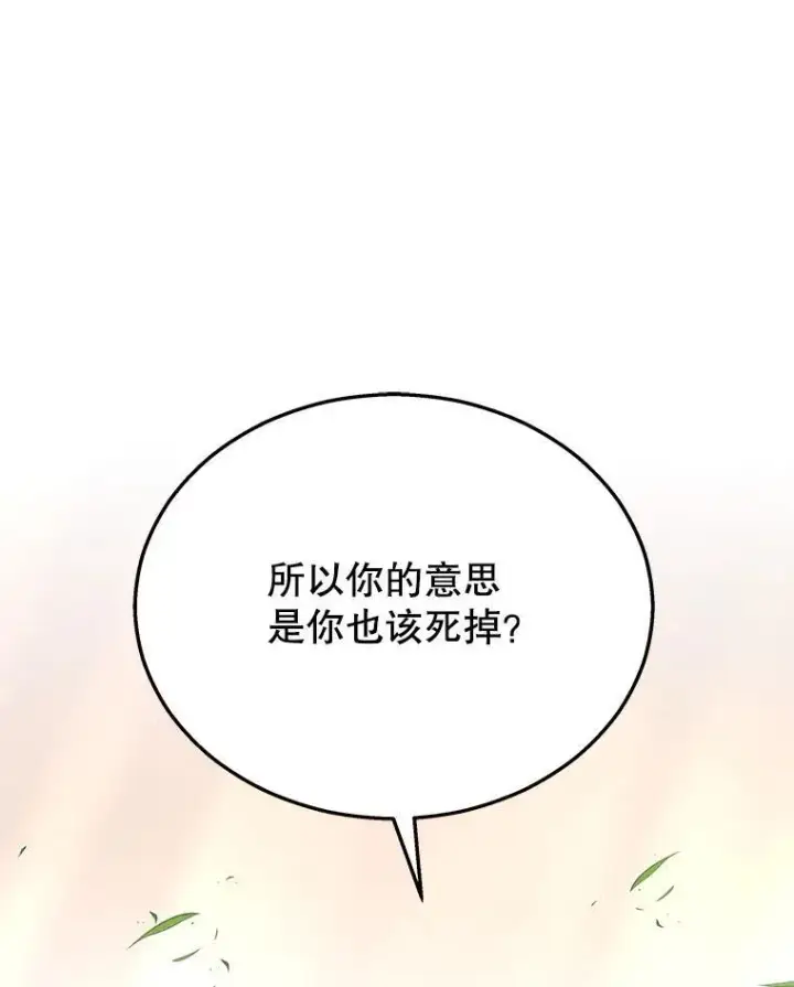 漫画《神级英雄们的继承者》34.独自训练第23张图