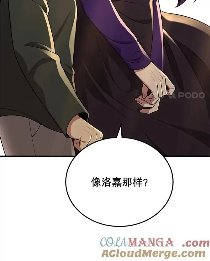 漫画《神级英雄们的继承者》34.独自训练第25张图