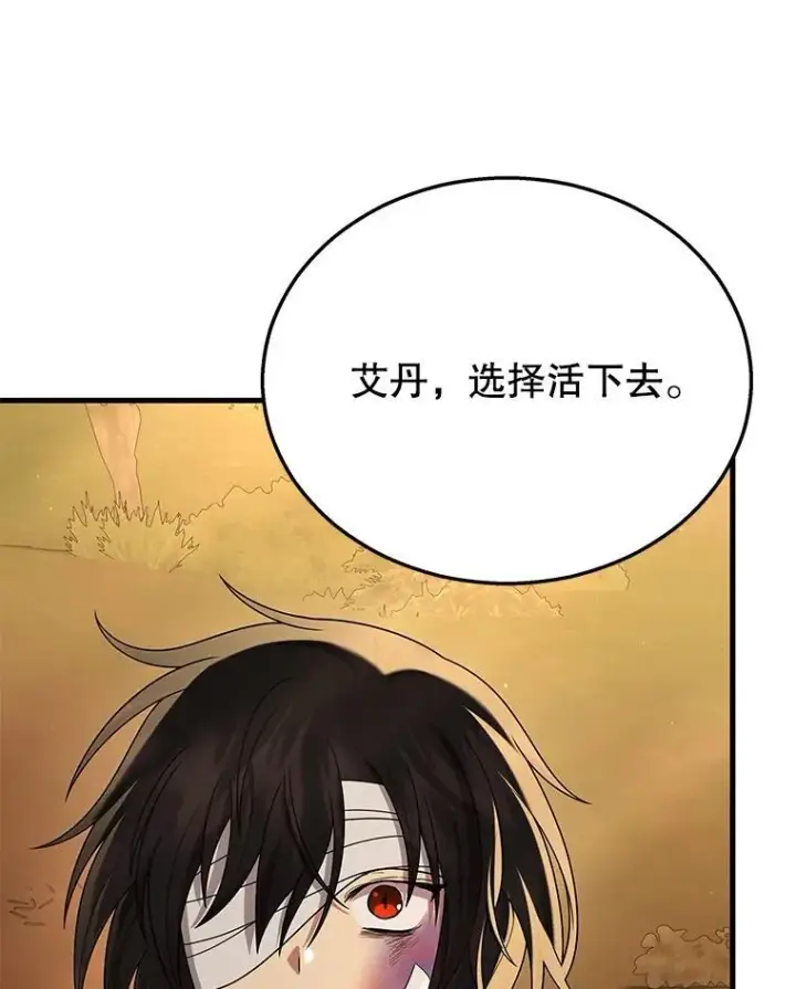 漫画《神级英雄们的继承者》34.独自训练第26张图