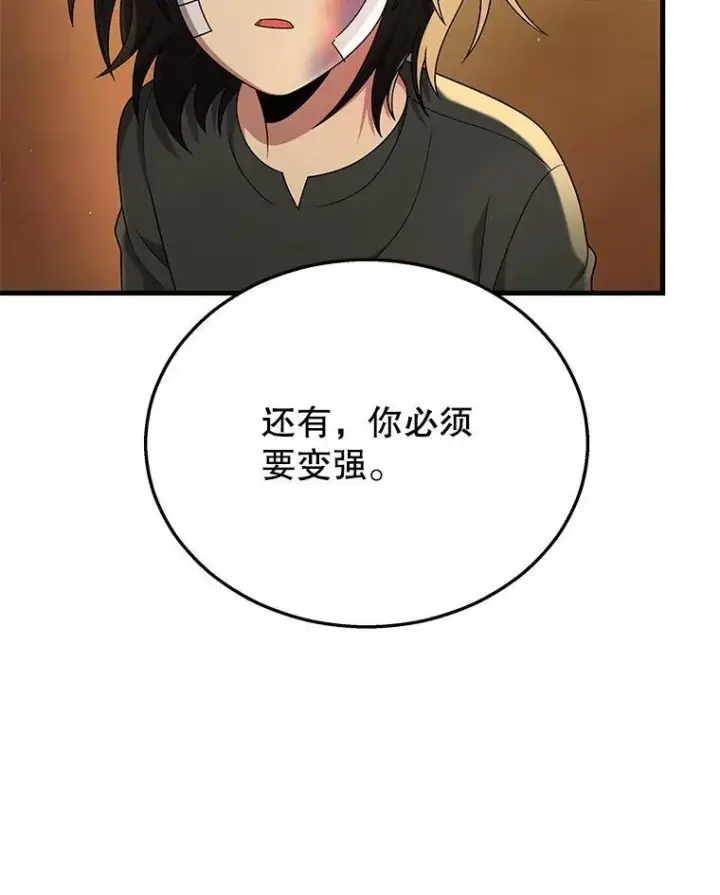 漫画《神级英雄们的继承者》34.独自训练第27张图