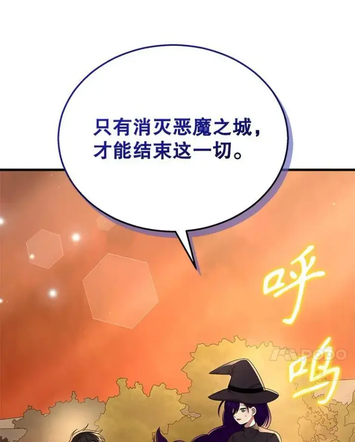漫画《神级英雄们的继承者》34.独自训练第28张图