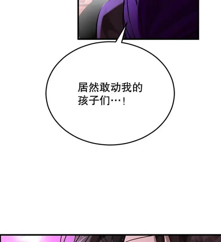 漫画《神级英雄们的继承者》34.独自训练第3张图