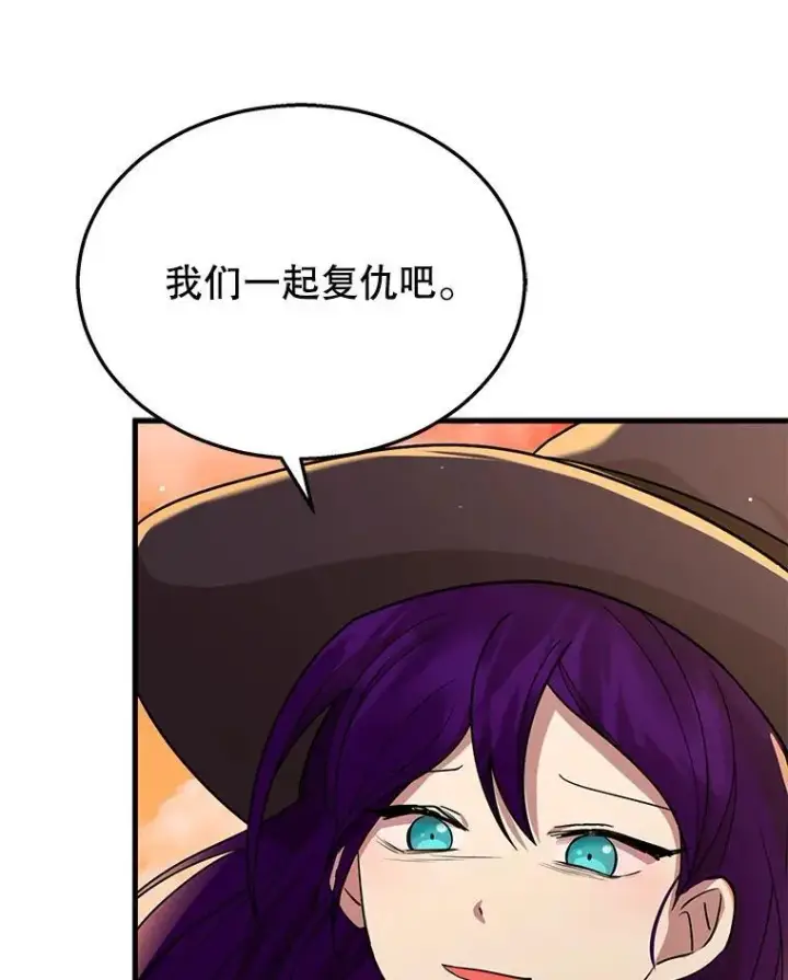 漫画《神级英雄们的继承者》34.独自训练第30张图