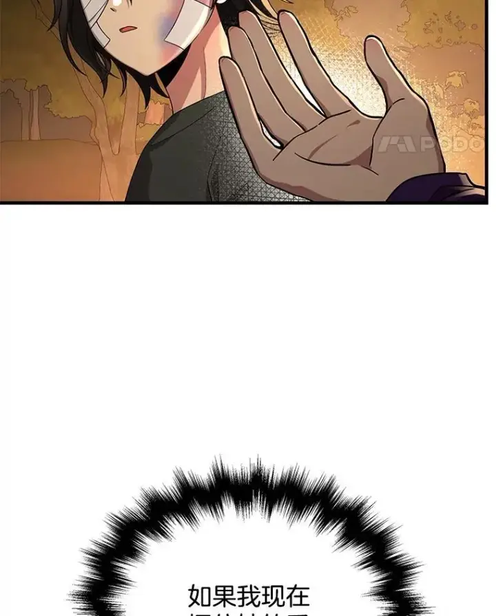 漫画《神级英雄们的继承者》34.独自训练第32张图