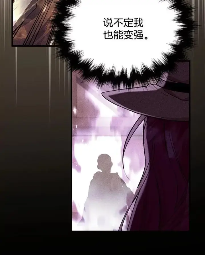 漫画《神级英雄们的继承者》34.独自训练第34张图