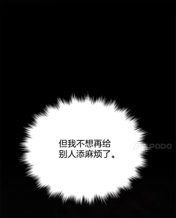 漫画《神级英雄们的继承者》34.独自训练第35张图