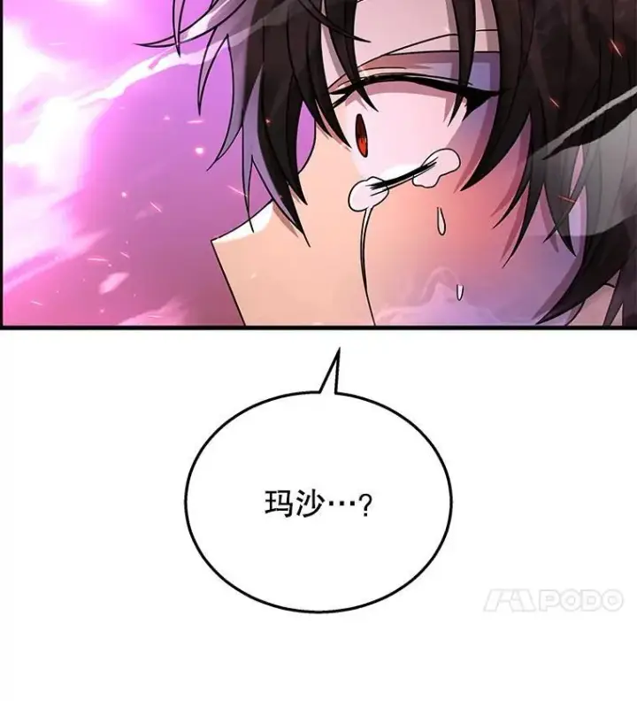 漫画《神级英雄们的继承者》34.独自训练第4张图