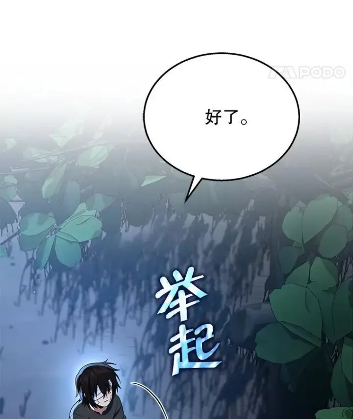 漫画《神级英雄们的继承者》34.独自训练第43张图