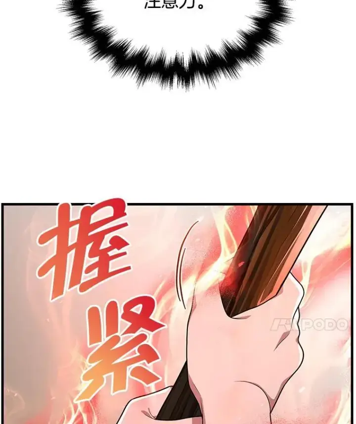 漫画《神级英雄们的继承者》34.独自训练第46张图