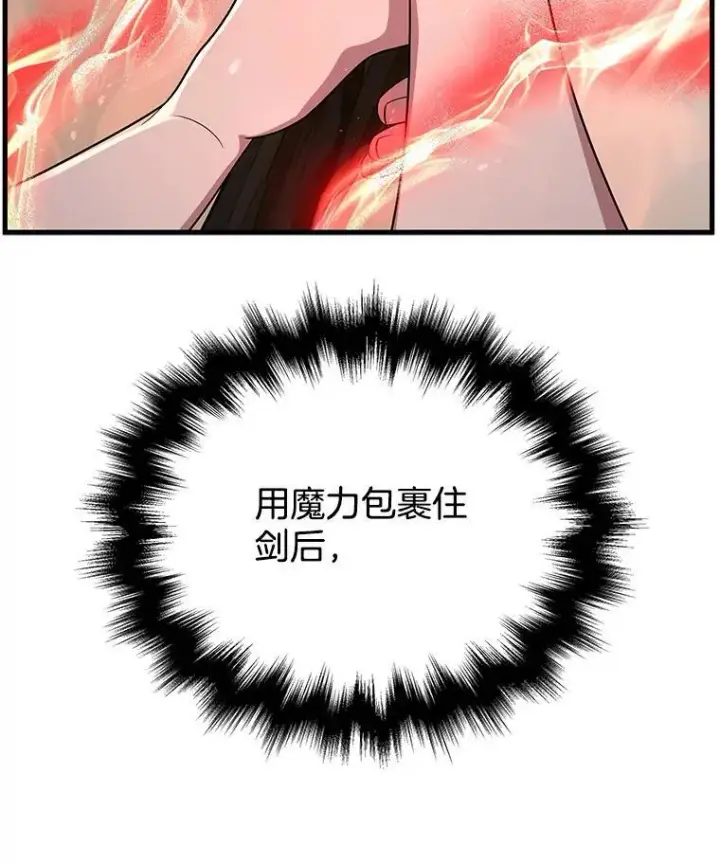 漫画《神级英雄们的继承者》34.独自训练第47张图