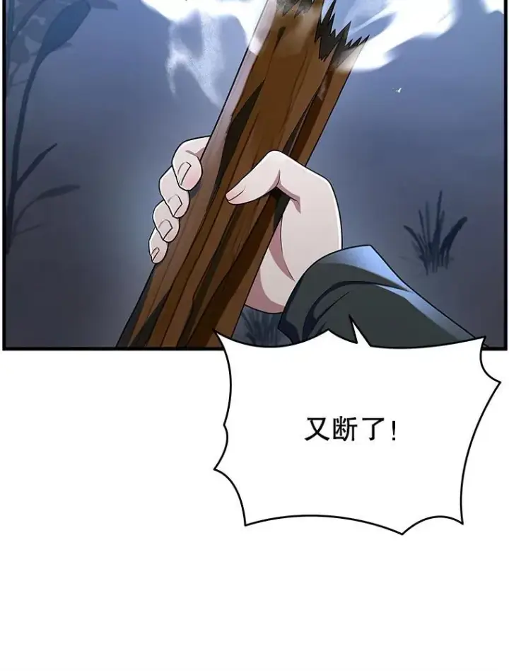 漫画《神级英雄们的继承者》34.独自训练第54张图