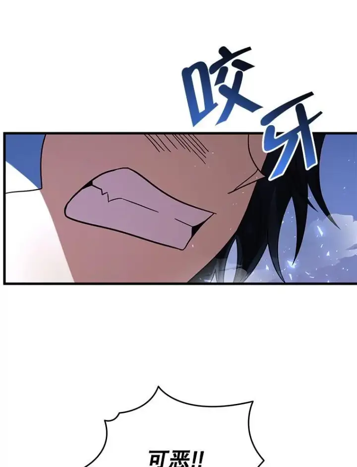 漫画《神级英雄们的继承者》34.独自训练第55张图