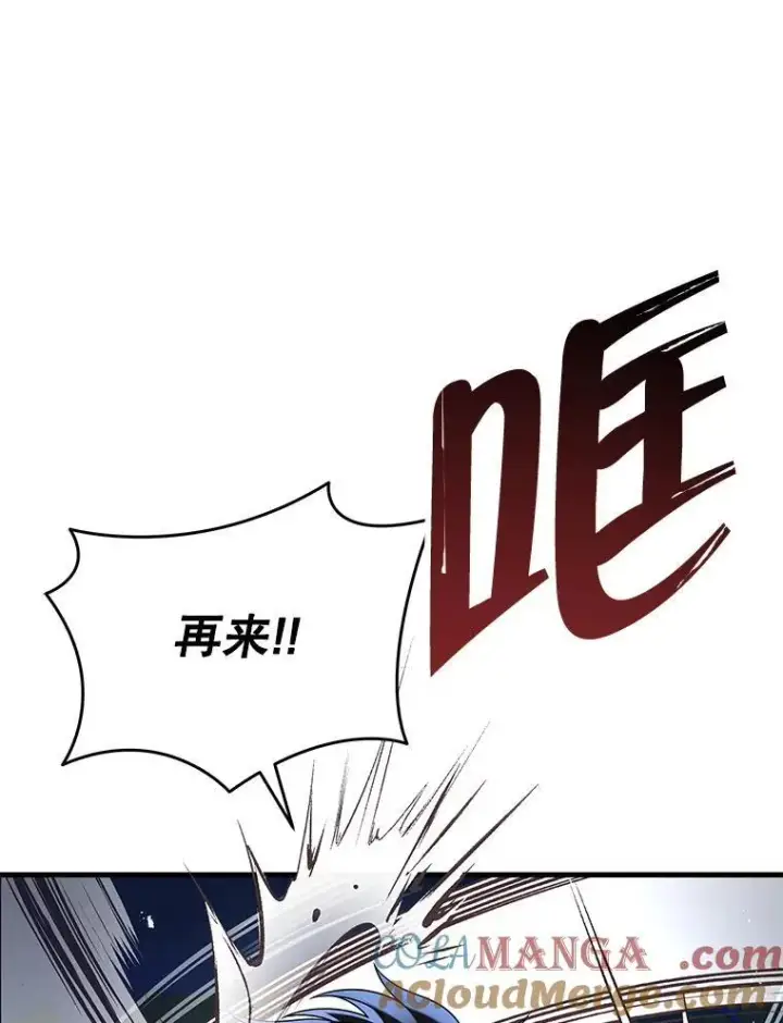 漫画《神级英雄们的继承者》34.独自训练第57张图