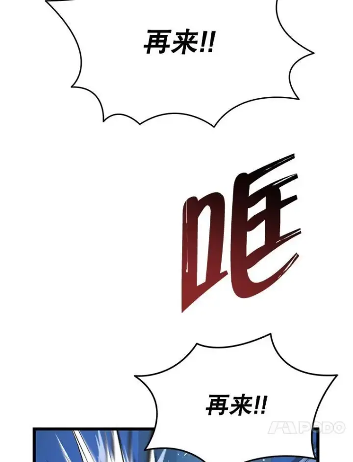 漫画《神级英雄们的继承者》34.独自训练第59张图