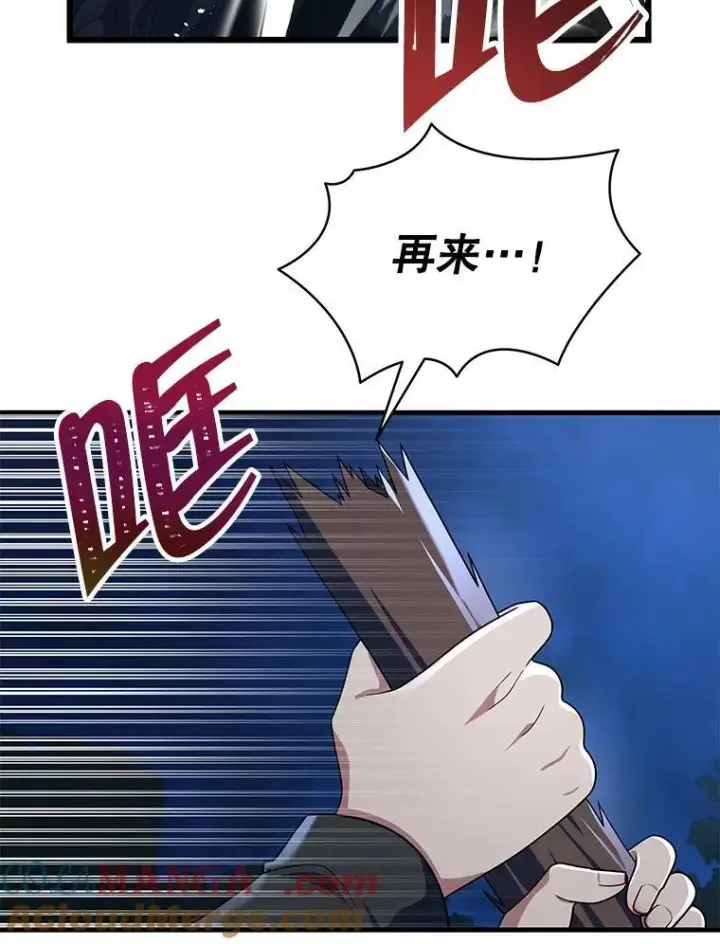 漫画《神级英雄们的继承者》34.独自训练第61张图