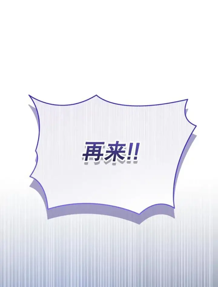 漫画《神级英雄们的继承者》34.独自训练第62张图