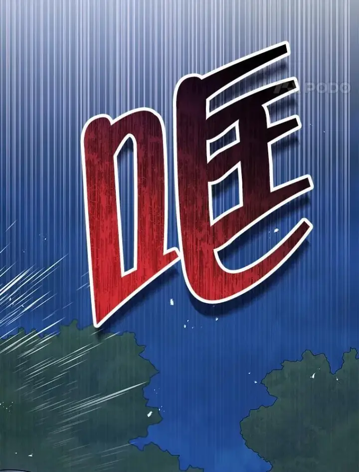 漫画《神级英雄们的继承者》34.独自训练第63张图