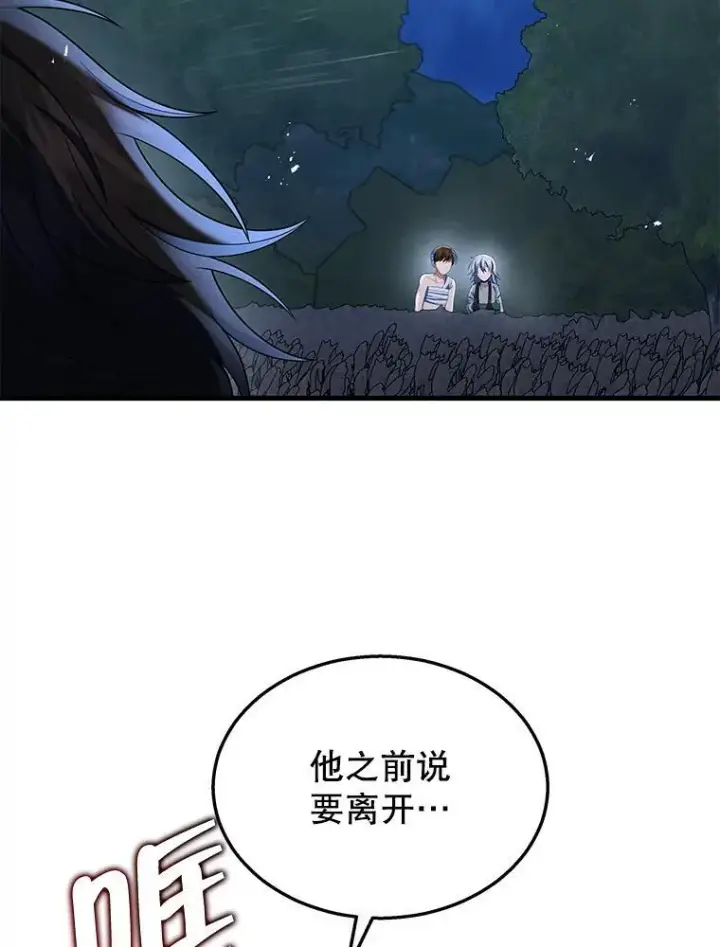 漫画《神级英雄们的继承者》34.独自训练第64张图