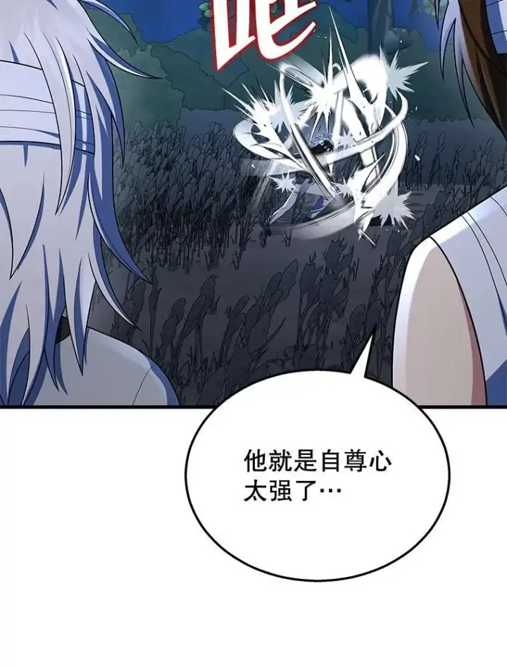 漫画《神级英雄们的继承者》34.独自训练第67张图