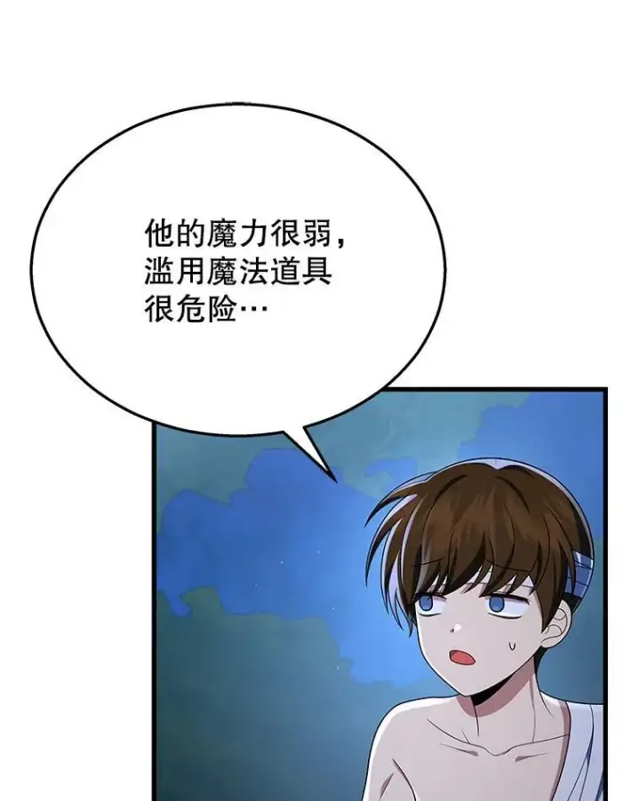 漫画《神级英雄们的继承者》34.独自训练第71张图