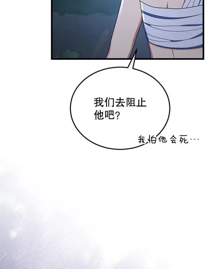 漫画《神级英雄们的继承者》34.独自训练第72张图